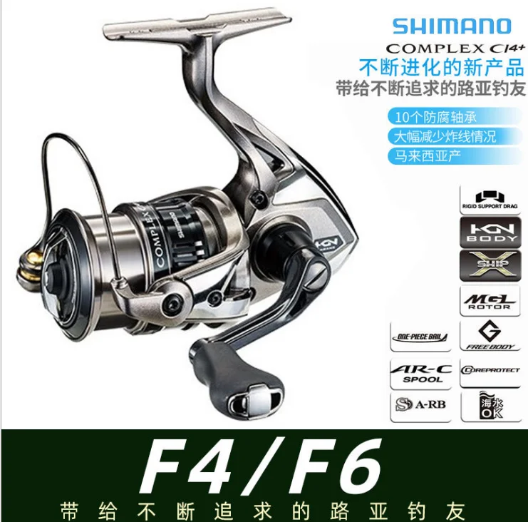【ぱん】SHIMANO COMPLEX C14+　C2500S F4 Shimano COMPLEX CI4+ C2500SF4 2500SHGF4 Fishing Reels